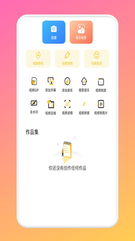 红桃视频 - AI互动聊天与真实社交空间 Hero图